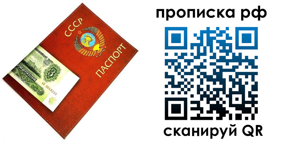 прописка 2025 в Электроуглях