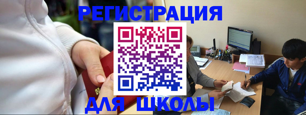 временная регистрация в квартире в Электроуглях