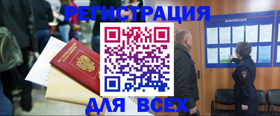 прописка ребенка в Электроуглях